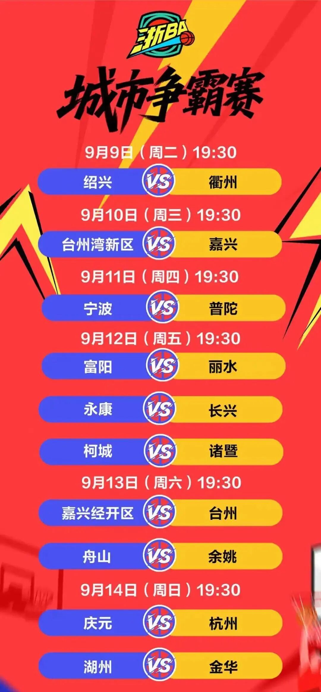 哈登与30激战快船分钟关键时刻浙江队调整名单以备CBA季后赛，转会期拉齐奥调整名单以备英超都惊呆了的简单介绍