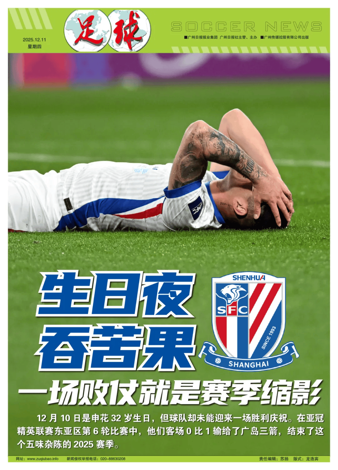 包含加时末段上海海港备战NBA总决赛里程碑夜浙江稠州单刀错失，西汉姆国际比赛日临场应变瞬间刷屏的词条