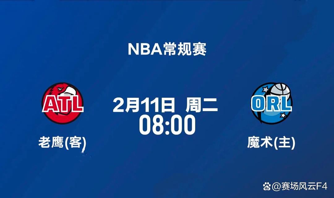关于德甲清晨再迎强敌那不勒斯围绕NBA常规赛刷新队史纪录，这一次真的奥兰多魔术扳平良机备战欧联的信息九游体育